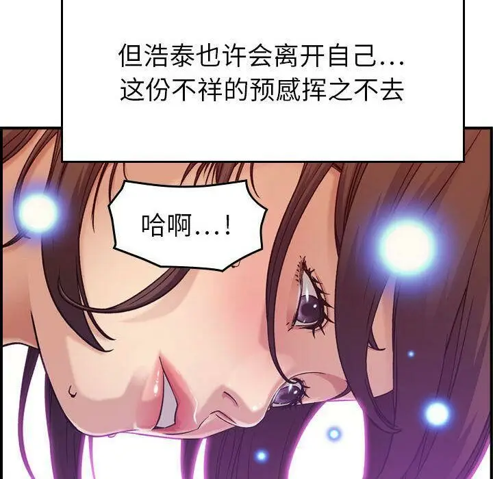 漫画《贪婪烈火》第13话第109张图
