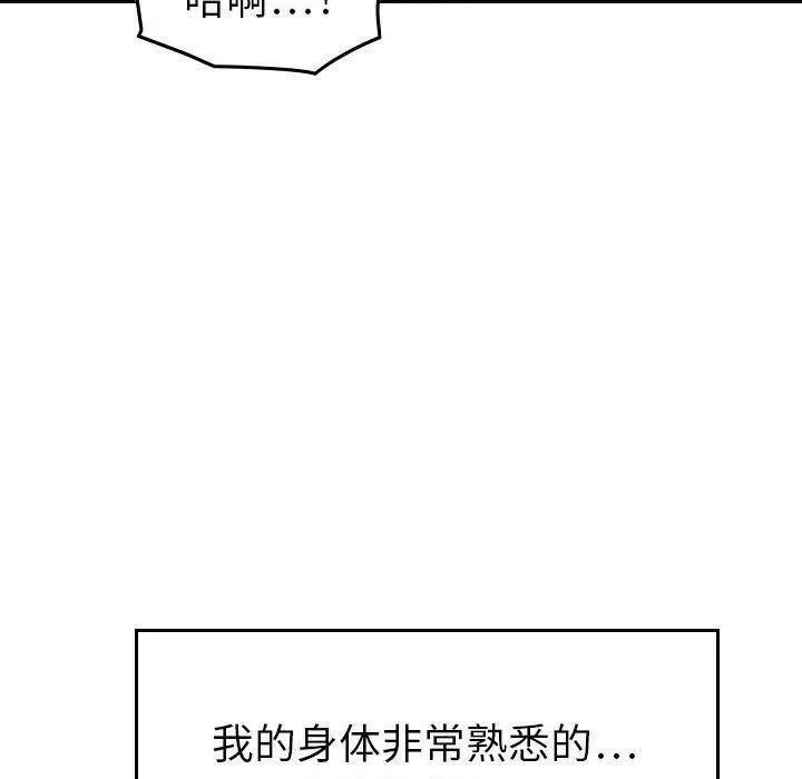 漫画《贪婪烈火》第13话第114张图