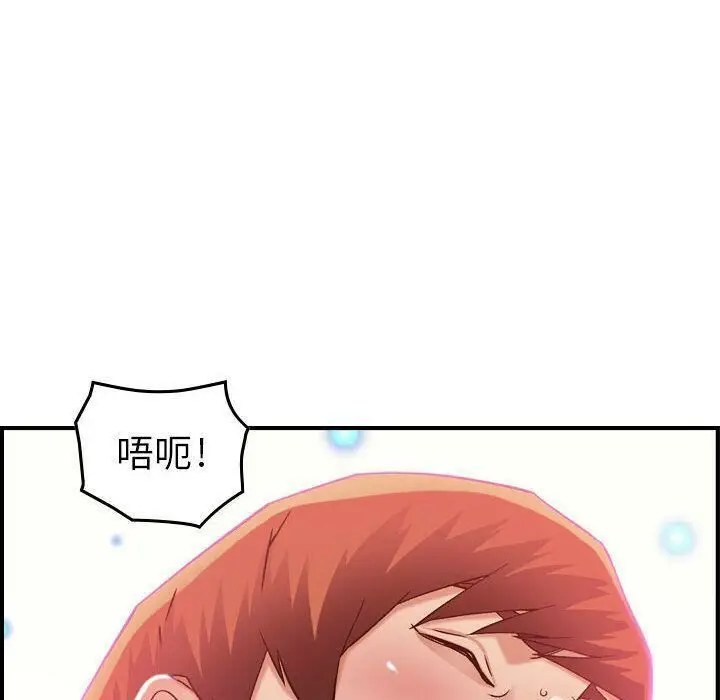 漫画《贪婪烈火》第13话第119张图