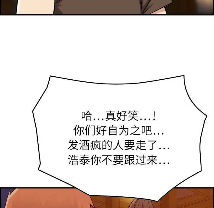 漫画《贪婪烈火》第13话第31张图