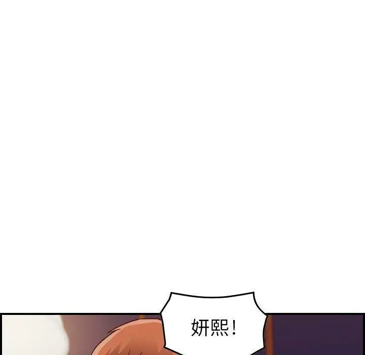 漫画《贪婪烈火》第13话第33张图