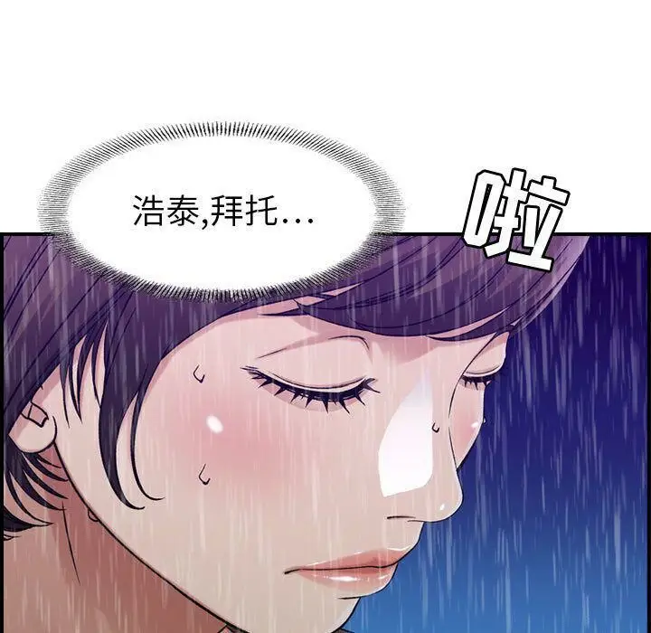 漫画《贪婪烈火》第13话第53张图