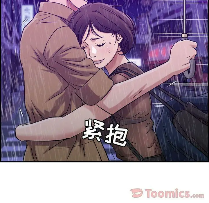 漫画《贪婪烈火》第13话第63张图