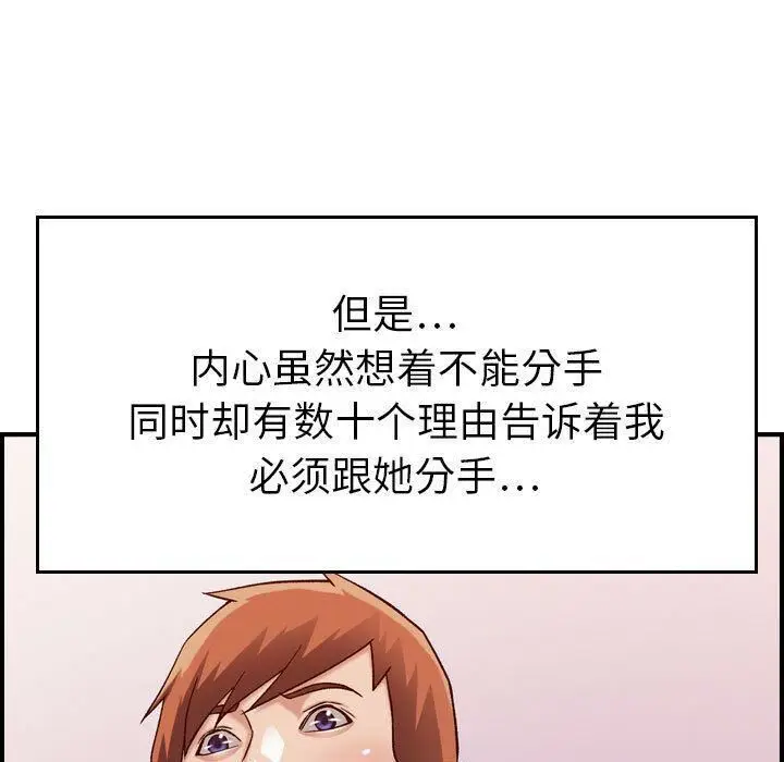 漫画《贪婪烈火》第13话第79张图