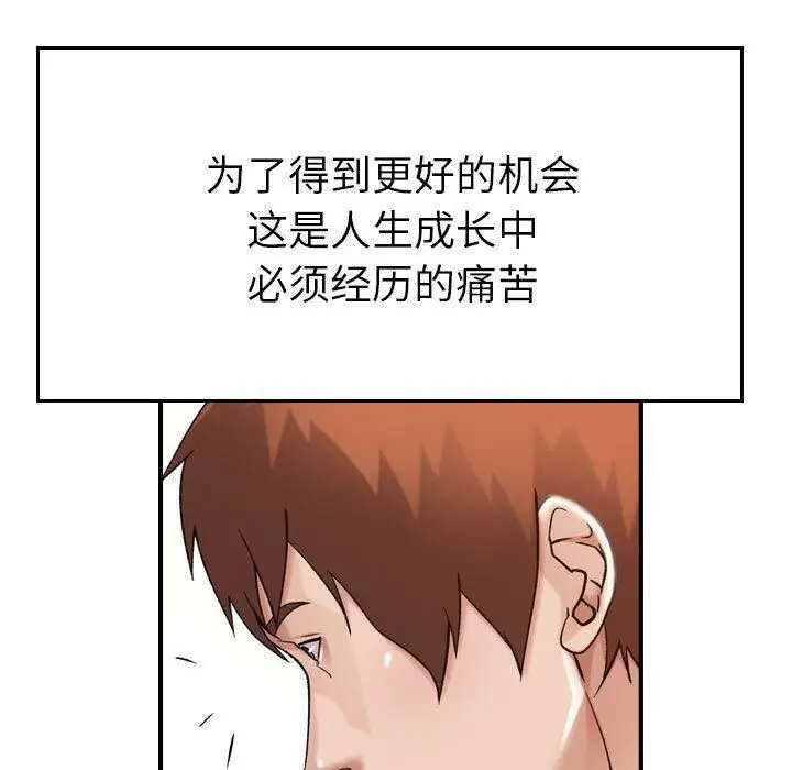 漫画《贪婪烈火》第13话第81张图