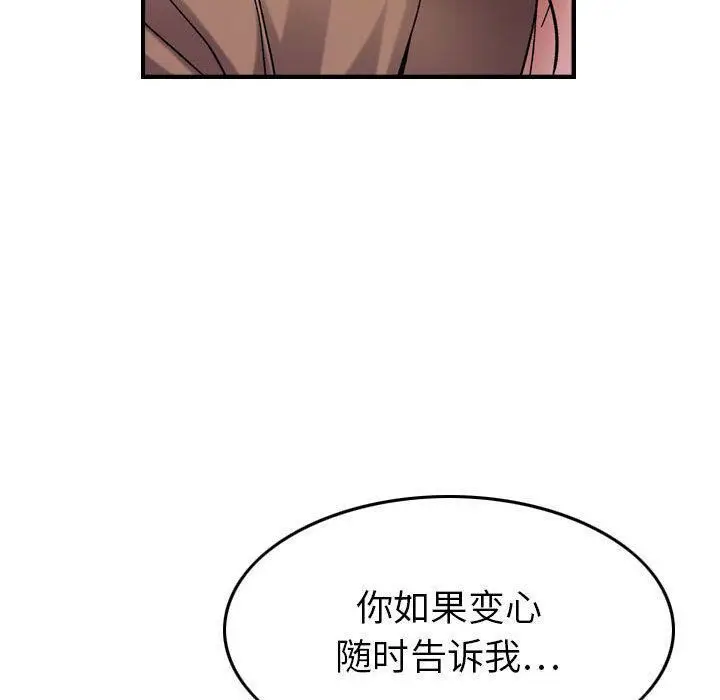 漫画《贪婪烈火》第13话第86张图