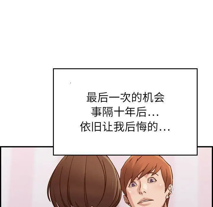 漫画《贪婪烈火》第13话第90张图