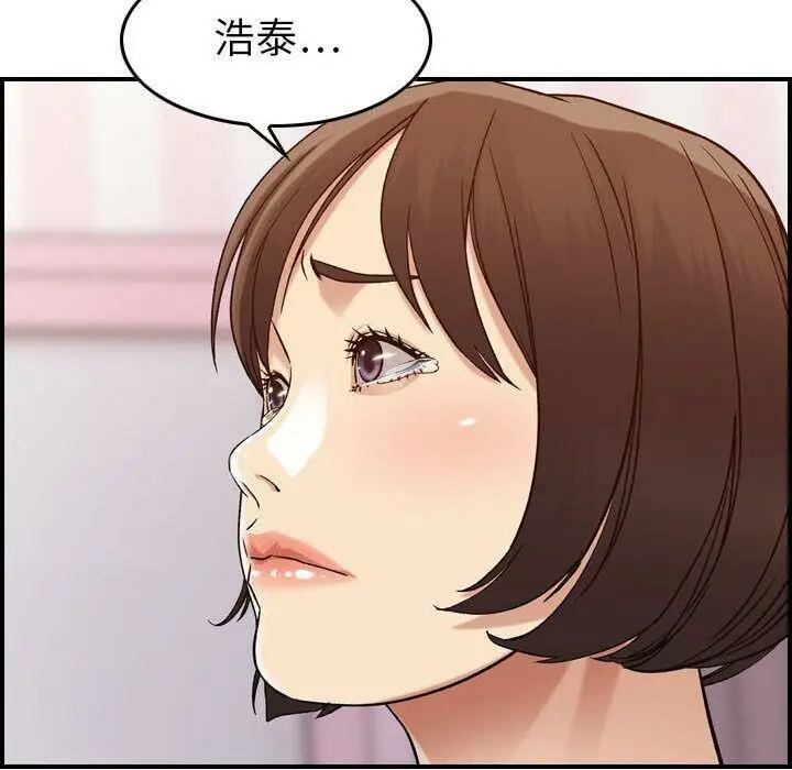 漫画《贪婪烈火》第13话第95张图