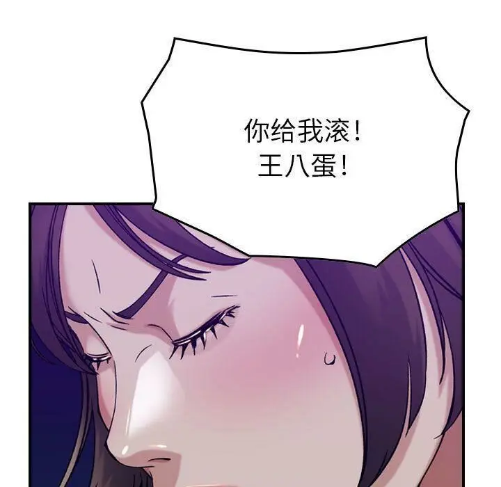 漫画《贪婪烈火》第15话第111张图
