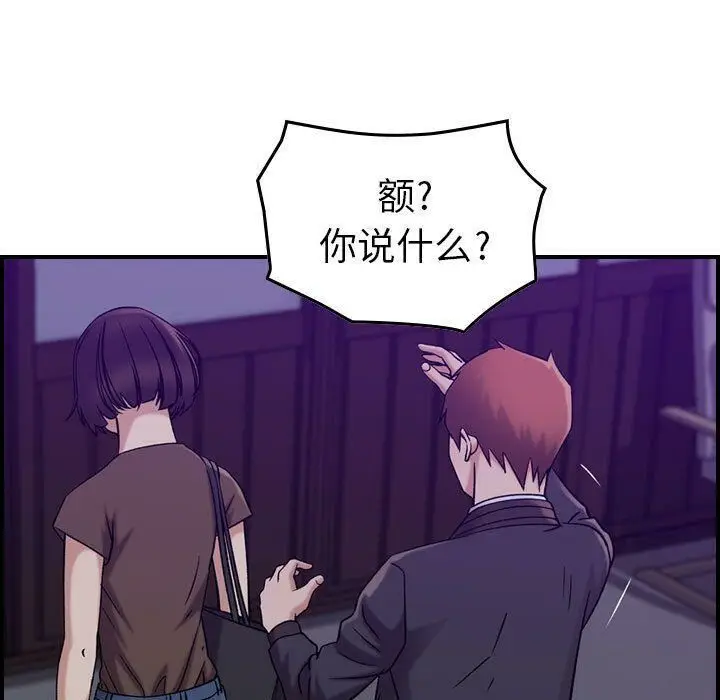 漫画《贪婪烈火》第15话第113张图