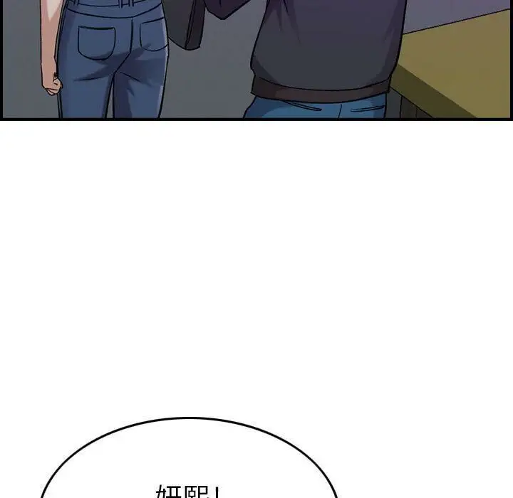 漫画《贪婪烈火》第15话第114张图