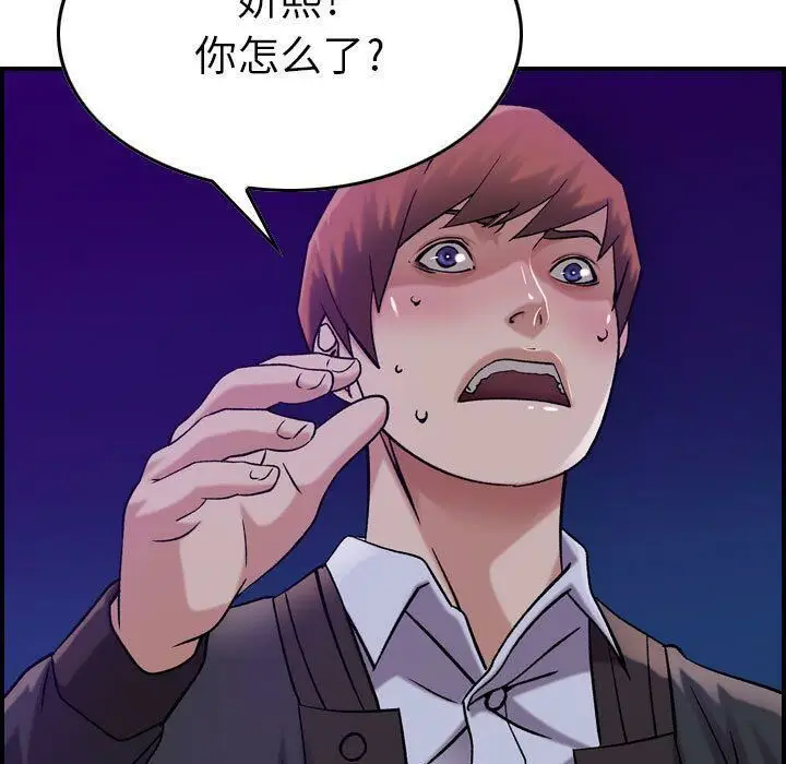漫画《贪婪烈火》第15话第115张图
