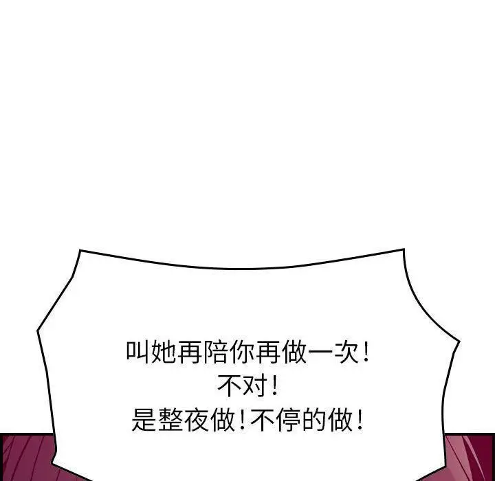 漫画《贪婪烈火》第15话第118张图