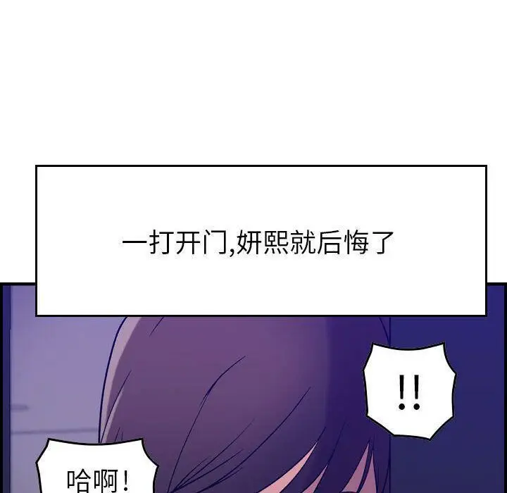 漫画《贪婪烈火》第15话第20张图
