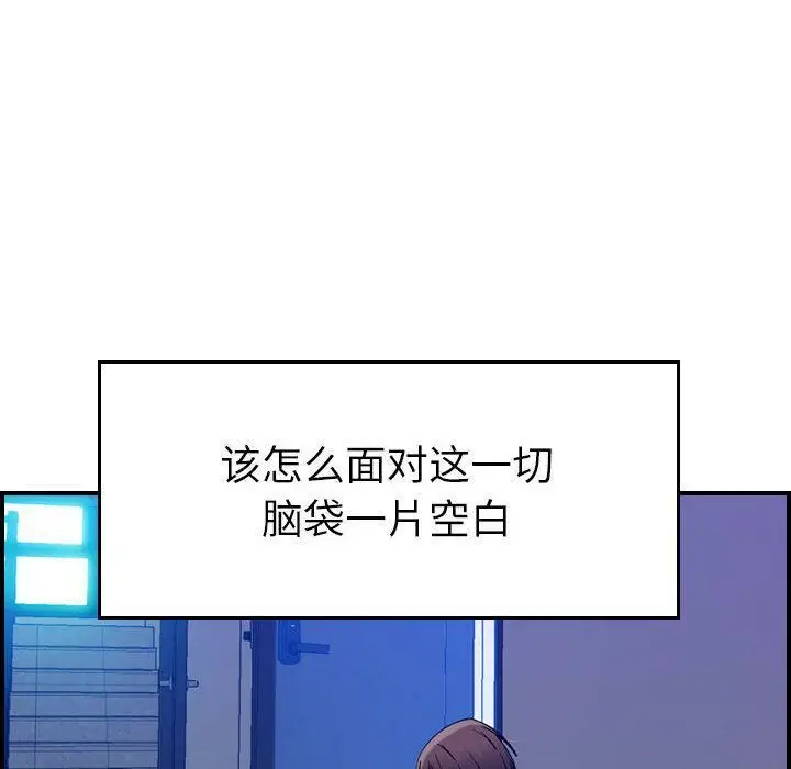漫画《贪婪烈火》第15话第32张图