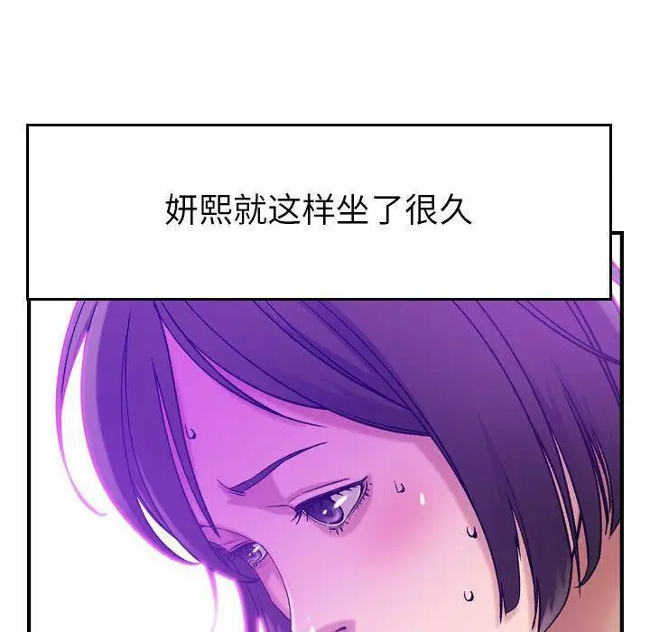 漫画《贪婪烈火》第15话第34张图