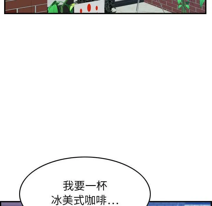 漫画《贪婪烈火》第15话第37张图