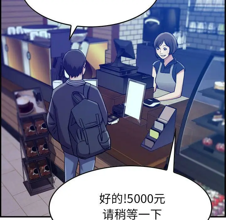 漫画《贪婪烈火》第15话第38张图