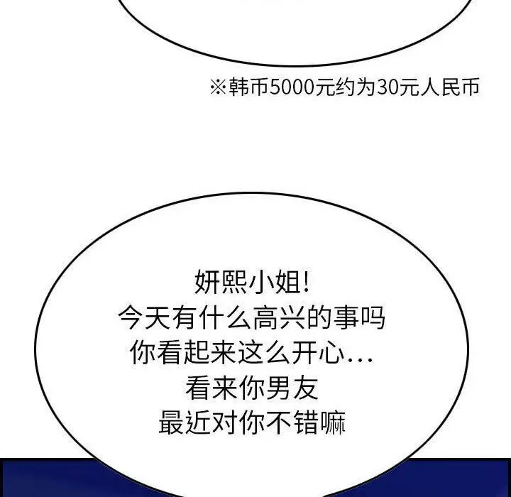 漫画《贪婪烈火》第15话第39张图