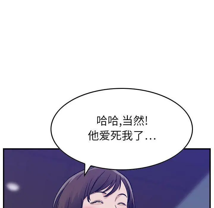 漫画《贪婪烈火》第15话第41张图