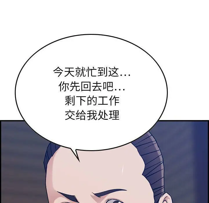 漫画《贪婪烈火》第15话第43张图