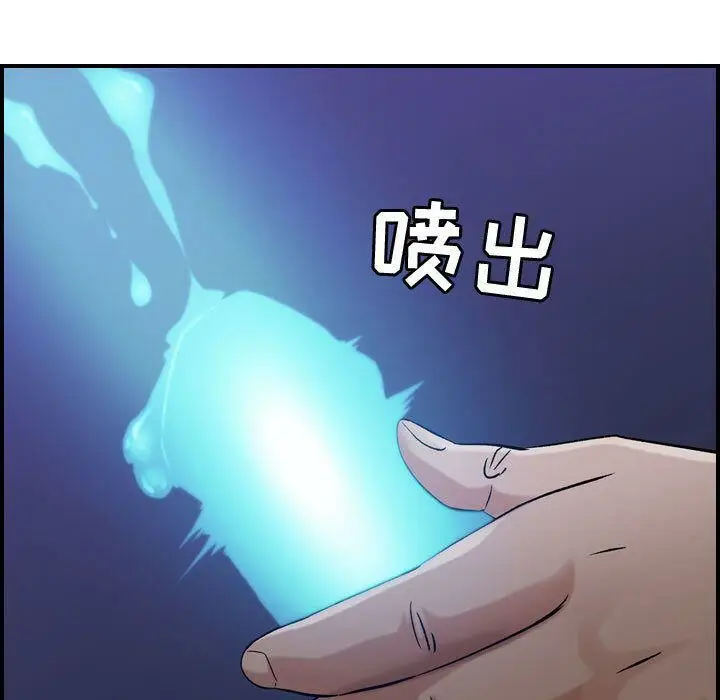漫画《贪婪烈火》第15话第71张图