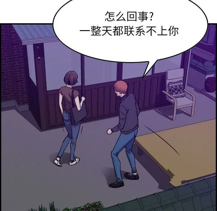 漫画《贪婪烈火》第15话第84张图