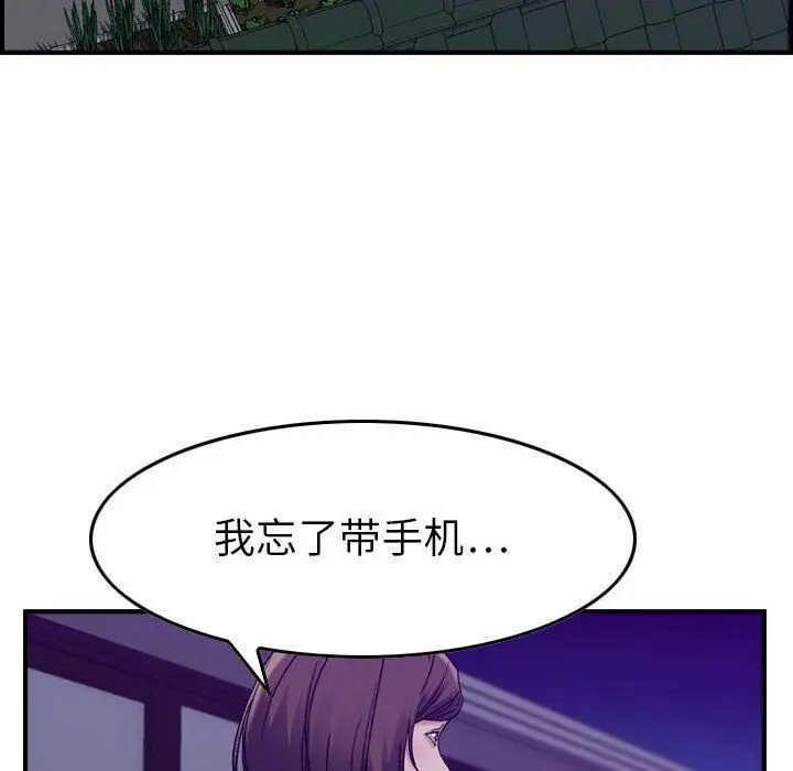 漫画《贪婪烈火》第15话第85张图
