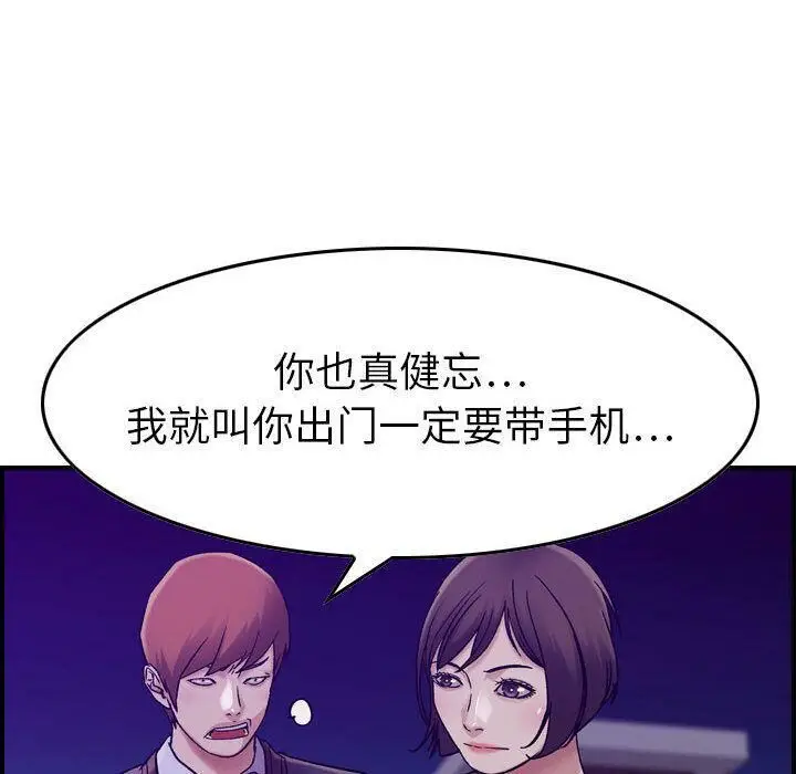 漫画《贪婪烈火》第15话第87张图