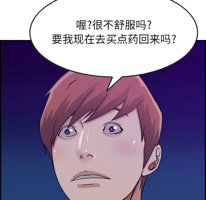漫画《贪婪烈火》第15话第93张图