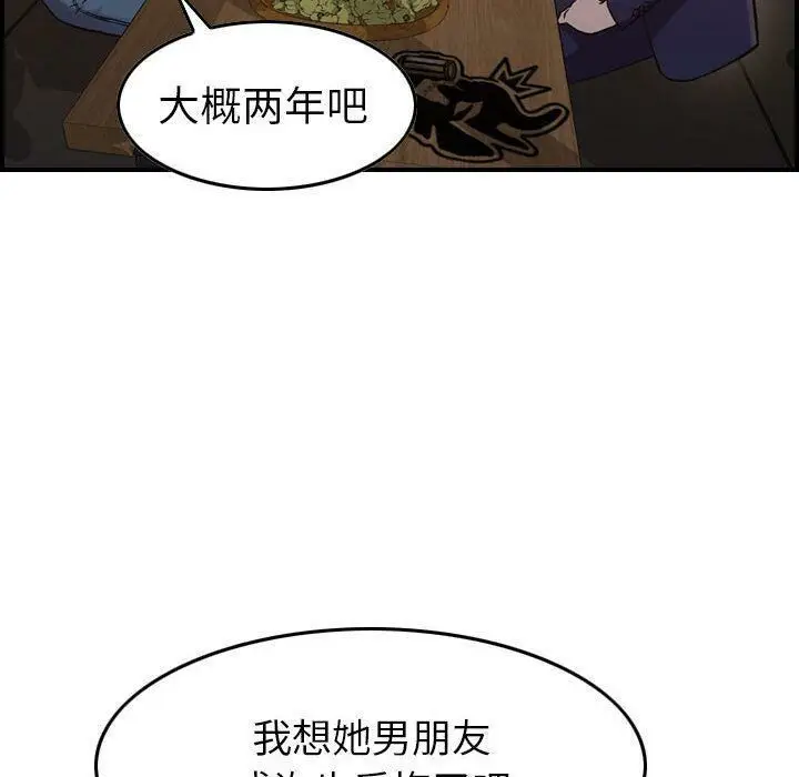 漫画《贪婪烈火》第17话第101张图