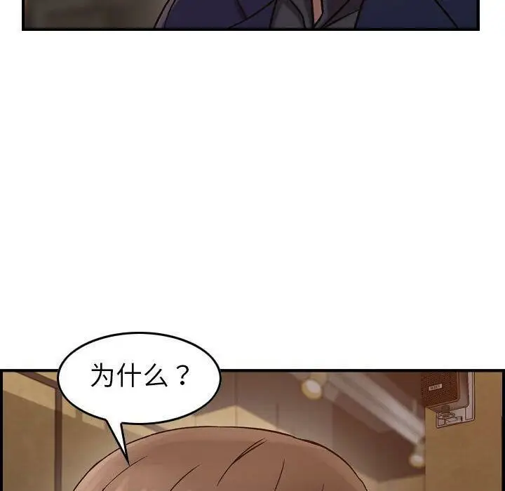 漫画《贪婪烈火》第17话第103张图