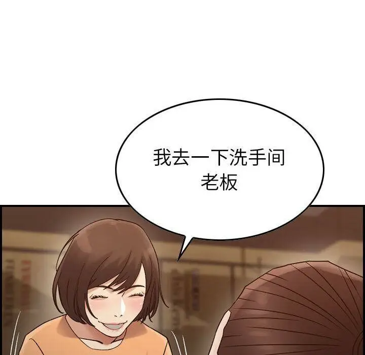漫画《贪婪烈火》第17话第111张图