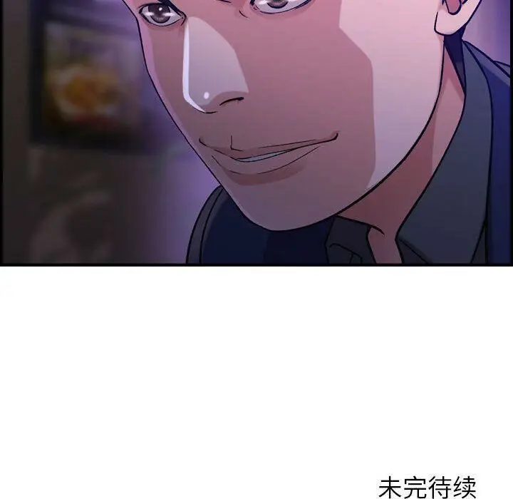 漫画《贪婪烈火》第17话第127张图