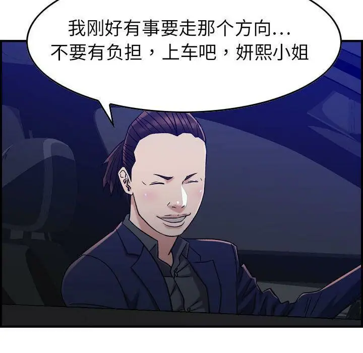 漫画《贪婪烈火》第17话第17张图