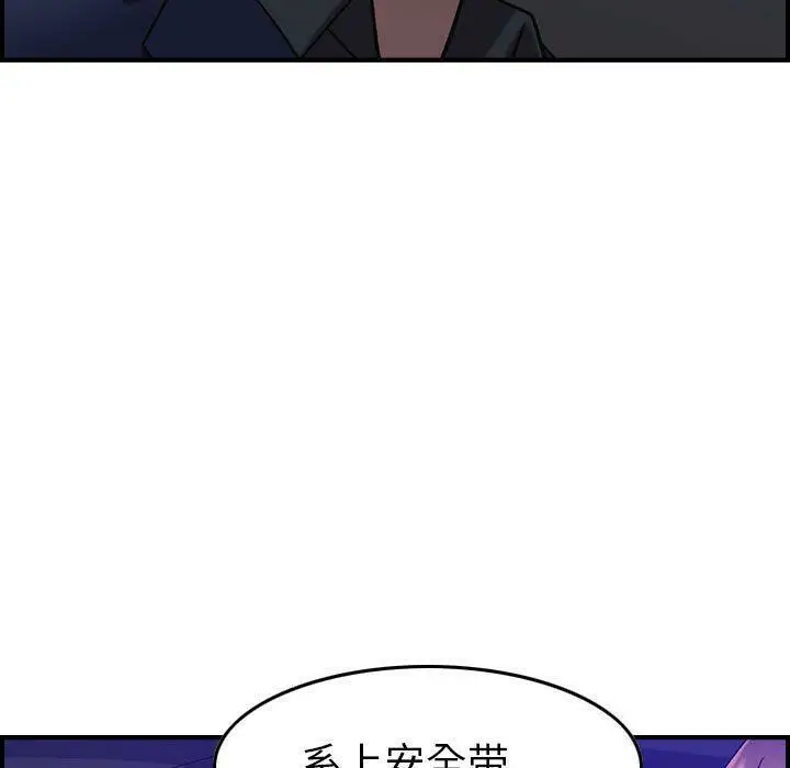 漫画《贪婪烈火》第17话第23张图