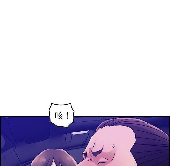 漫画《贪婪烈火》第17话第27张图