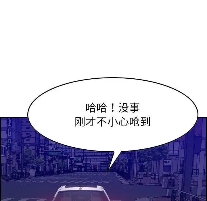 漫画《贪婪烈火》第17话第29张图