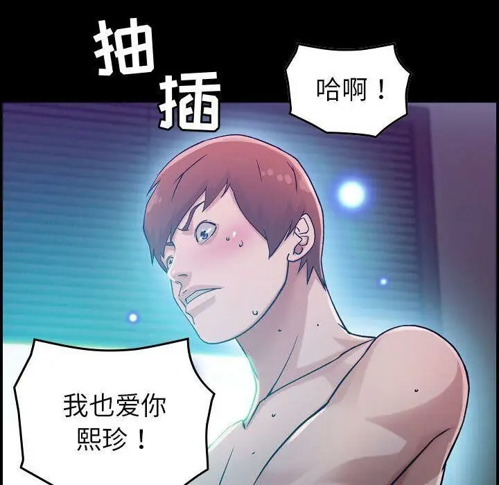 漫画《贪婪烈火》第17话第41张图