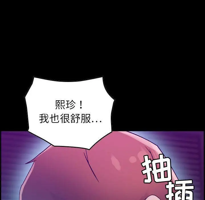 漫画《贪婪烈火》第17话第44张图