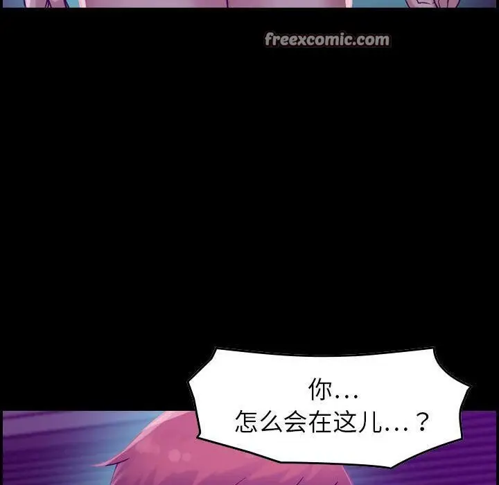 漫画《贪婪烈火》第17话第50张图