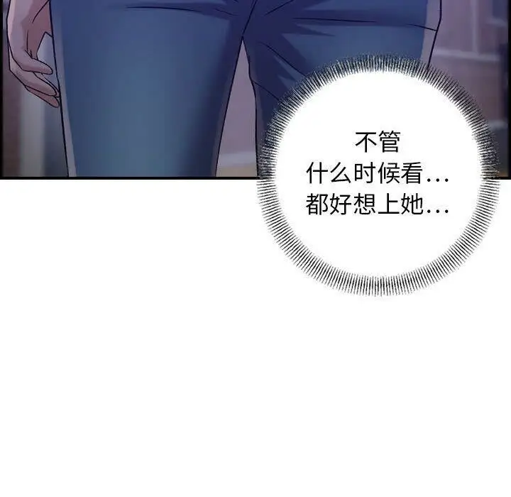 漫画《贪婪烈火》第17话第84张图