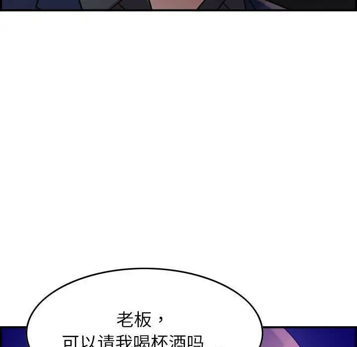 漫画《贪婪烈火》第17话第88张图