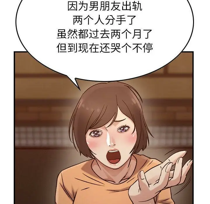 漫画《贪婪烈火》第17话第98张图