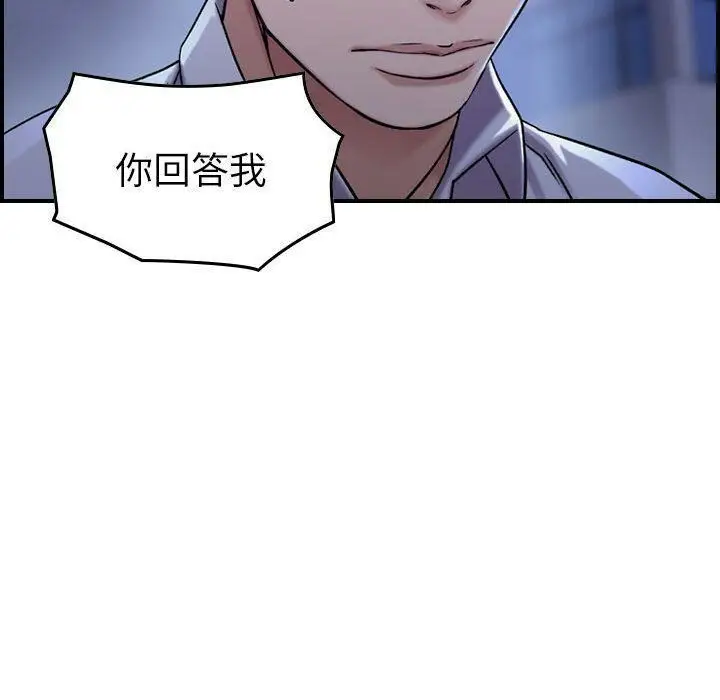 漫画《贪婪烈火》第18话第105张图