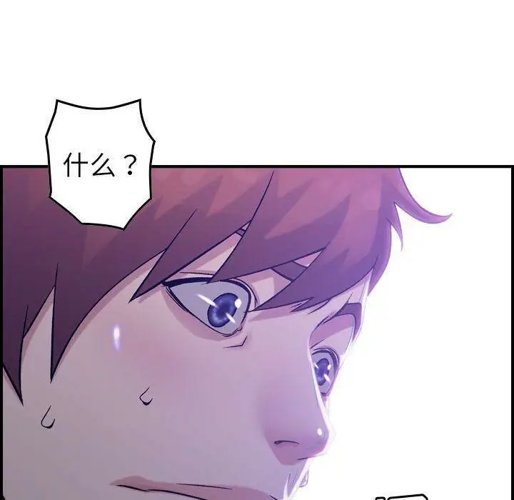 漫画《贪婪烈火》第18话第117张图
