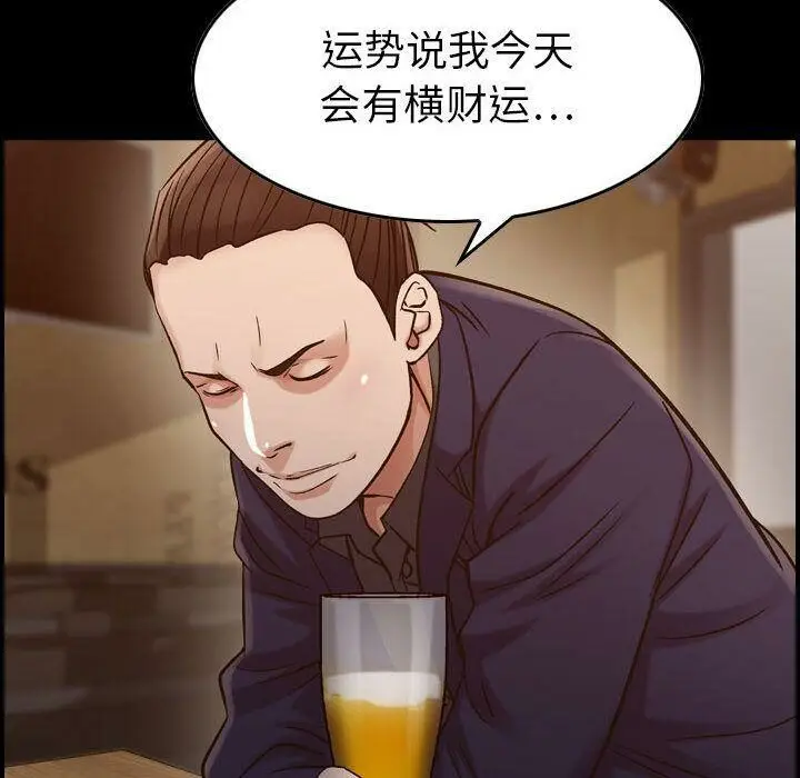 漫画《贪婪烈火》第18话第12张图