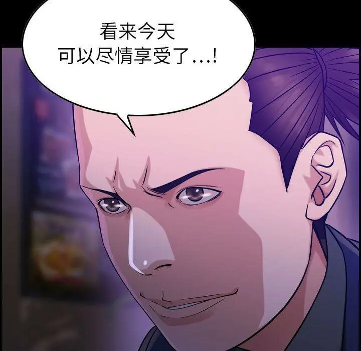 漫画《贪婪烈火》第18话第14张图