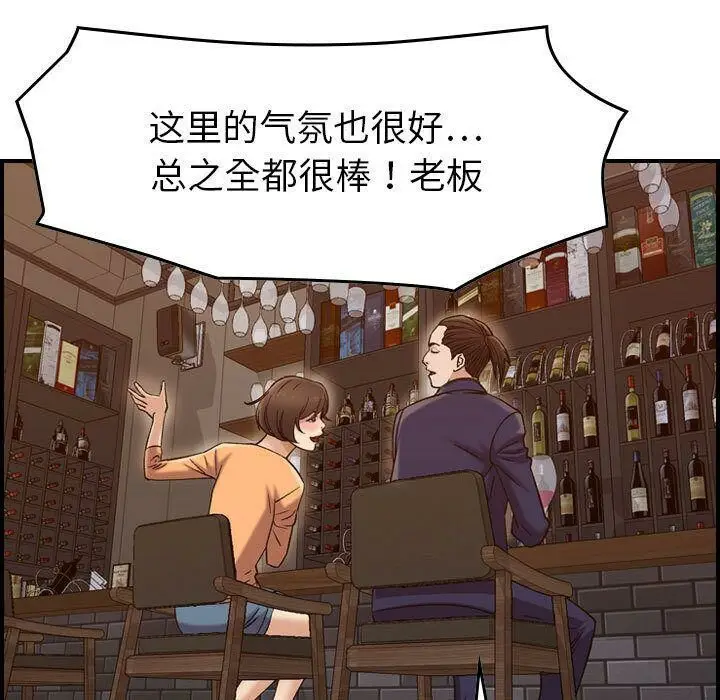 漫画《贪婪烈火》第18话第22张图