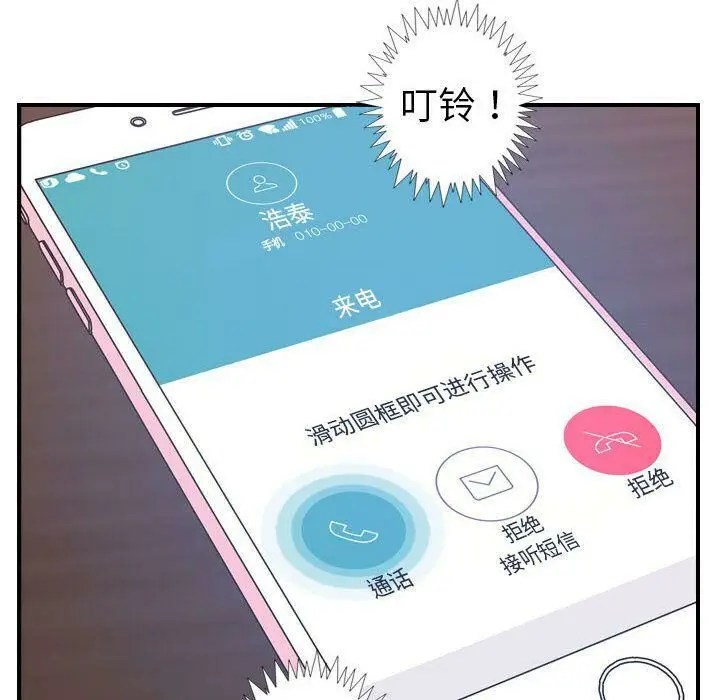 漫画《贪婪烈火》第18话第31张图